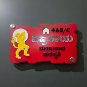 Hanuman House Name Board for spiritual entrance décor